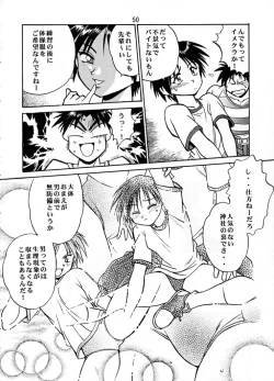Page 49 of Shiho-chan on Stage