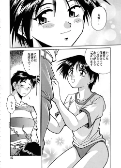 Page 51 of Shiho-chan on Stage