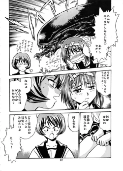 Page 61 of Shiho-chan on Stage