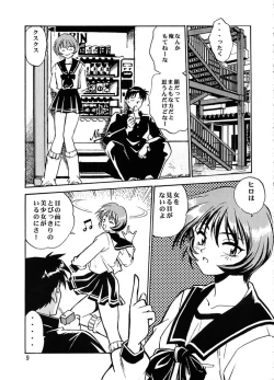 Page 8 of Shiho-chan on Stage