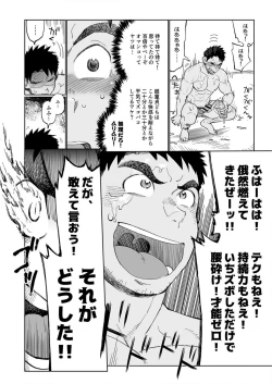 Page 13 of Togawa Shio Coach no Dopyudopyu Suru Ichinichi
