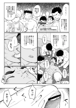 Page 20 of Togawa Shio Coach no Dopyudopyu Suru Ichinichi
