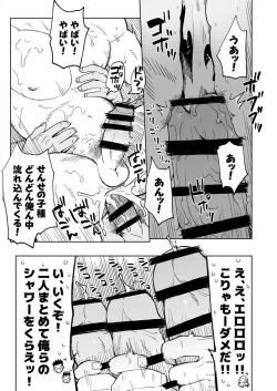 Page 28 of Togawa Shio Coach no Dopyudopyu Suru Ichinichi