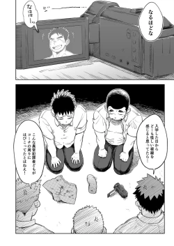Page 31 of Togawa Shio Coach no Dopyudopyu Suru Ichinichi