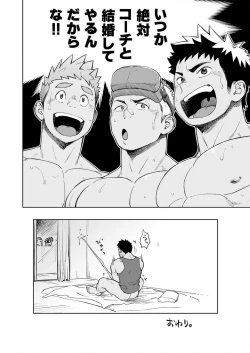 Page 35 of Togawa Shio Coach no Dopyudopyu Suru Ichinichi