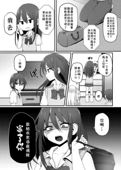 Page 5 of Kuro Gal-chan to Masegaki no Ecchi na Otomarikai