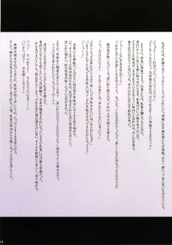 Page 13 of Sexial Battle