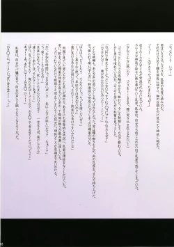 Page 17 of Sexial Battle