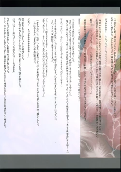 Page 20 of Sexial Battle