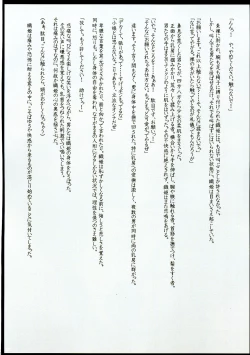 Page 31 of Sexial Battle