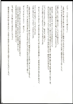 Page 33 of Sexial Battle