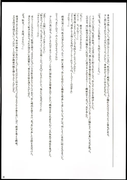 Page 37 of Sexial Battle