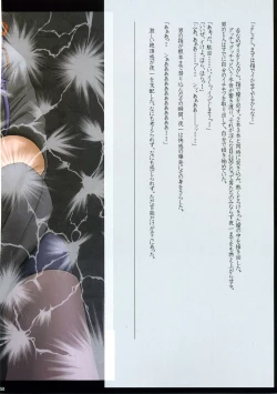 Page 49 of Sexial Battle