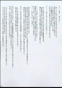 Page 51 of Sexial Battle