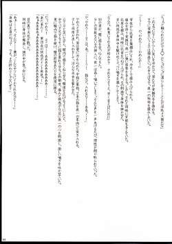 Page 53 of Sexial Battle