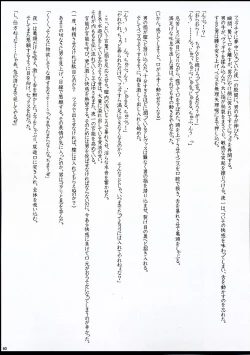 Page 59 of Sexial Battle