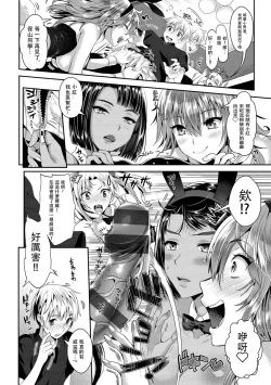 Page 18 of Bunny Gakuen e Youkoso