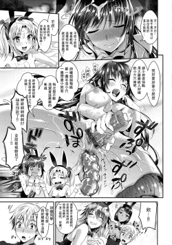 Page 25 of Bunny Gakuen e Youkoso