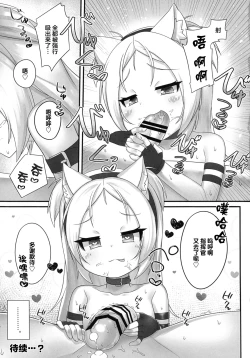 Page 17 of Shikikan-saa喜欢这种的吧?