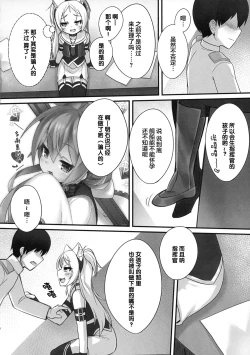 Page 6 of Shikikan-saa喜欢这种的吧?