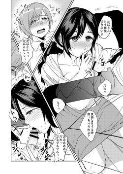 Page 6 of Kanojo no Okaa-san wa Kimochi Ii... no Junbigou