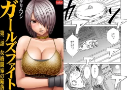 Page 15 of Onna Kakutouka no Pride | Girls Fight ARISA edition