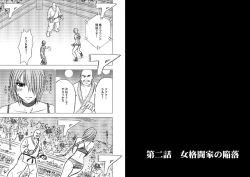 Page 17 of Onna Kakutouka no Pride | Girls Fight ARISA edition