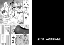 Page 31 of Onna Kakutouka no Pride | Girls Fight ARISA edition