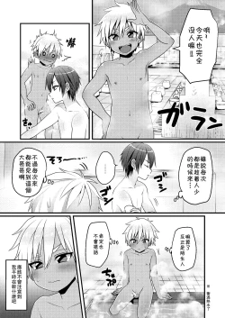 Page 3 of Sentou de Hitori Asobi o Suru Otokonoko no Ohanashi