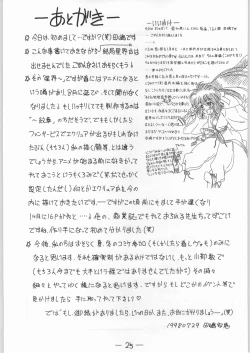 Page 24 of Circle Monument II