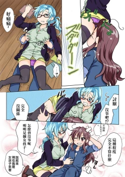 Page 67 of Trouble Sweets