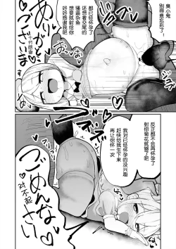 Page 24 of Iyaiyaiya Doutei no Shasei de Ninshin Suru Wake Nai desho | 不可能 不可能 童贞的射精不可能让我怀孕