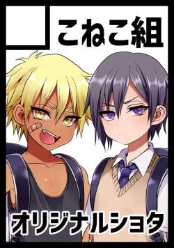 Page 15 of Shishunki | 思春期