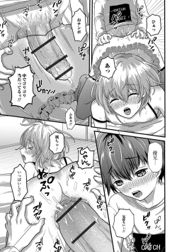 Page 103 of Gekkan Web Otoko no Ko-llection! S Vol. 42