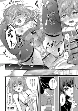 Page 108 of Gekkan Web Otoko no Ko-llection! S Vol. 42