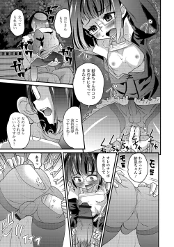 Page 17 of Gekkan Web Otoko no Ko-llection! S Vol. 42