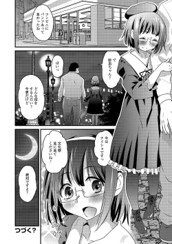 Page 22 of Gekkan Web Otoko no Ko-llection! S Vol. 42
