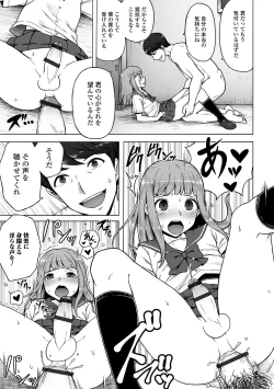 Page 55 of Gekkan Web Otoko no Ko-llection! S Vol. 42