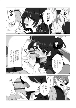Page 61 of Gekkan Web Otoko no Ko-llection! S Vol. 42