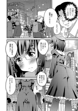 Page 6 of Gekkan Web Otoko no Ko-llection! S Vol. 42