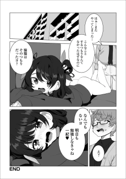 Page 74 of Gekkan Web Otoko no Ko-llection! S Vol. 42