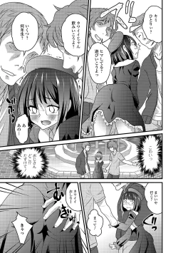 Page 7 of Gekkan Web Otoko no Ko-llection! S Vol. 42