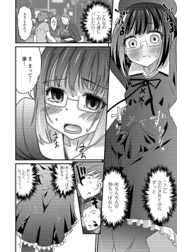 Page 8 of Gekkan Web Otoko no Ko-llection! S Vol. 42