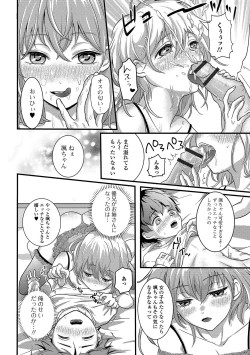 Page 98 of Gekkan Web Otoko no Ko-llection! S Vol. 42