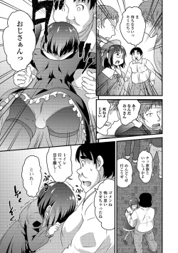 Page 9 of Gekkan Web Otoko no Ko-llection! S Vol. 42