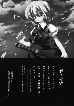 Page 25 of Kinoko no Sasoi.