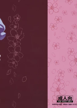 Page 26 of Kinoko no Sasoi.