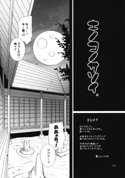 Page 2 of Kinoko no Sasoi.