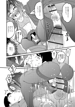 Page 18 of Gekkan Web Otoko no Ko-llection! S Vol. 43