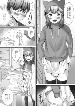 Page 24 of Gekkan Web Otoko no Ko-llection! S Vol. 43